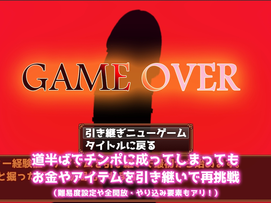 1分間アナルセックスしないとチンポに成るRPG ~1 minute Anal Care~ – Preview 7