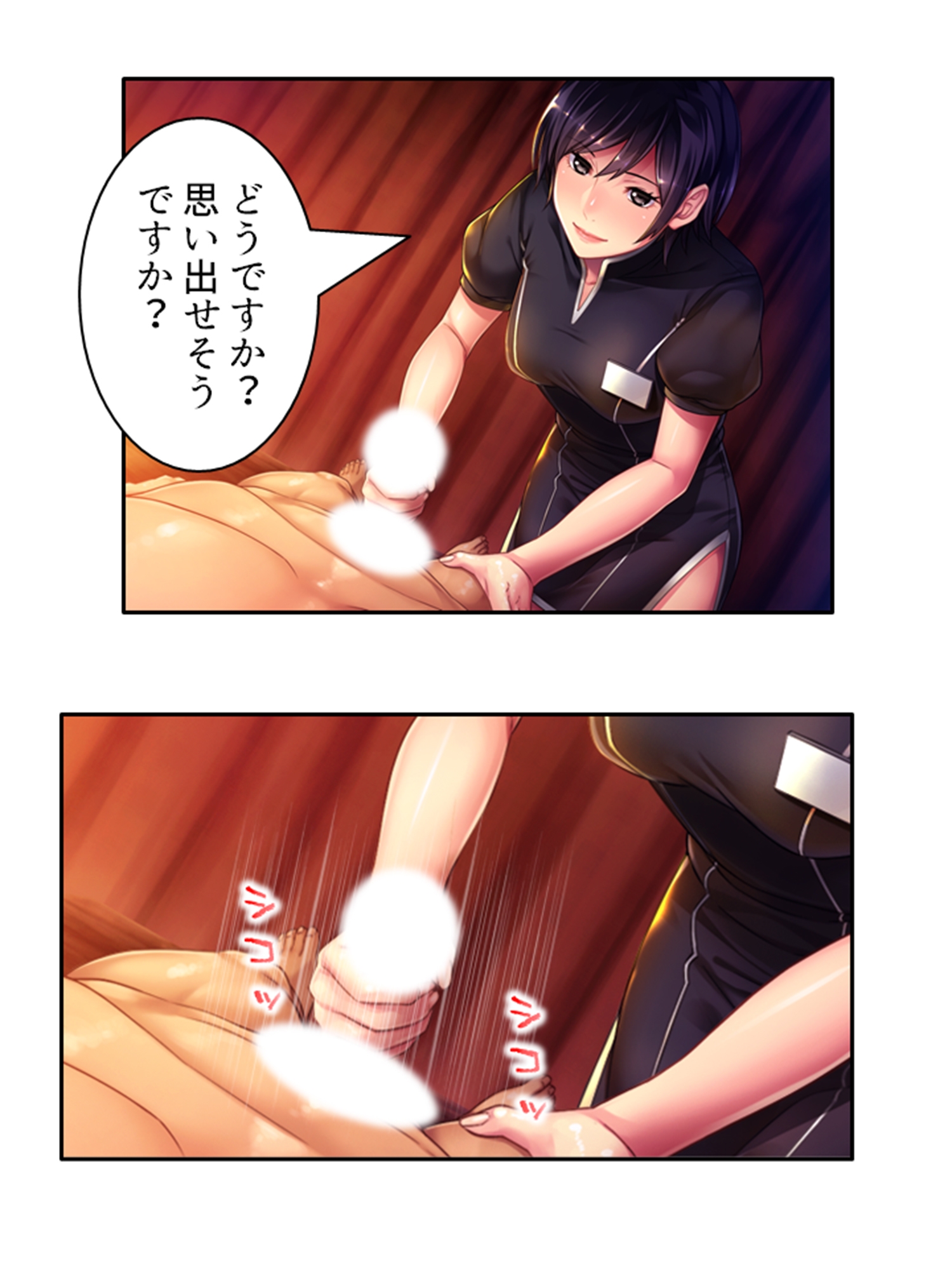 セックスセラピスト莉奈 <総集編> – Preview 3