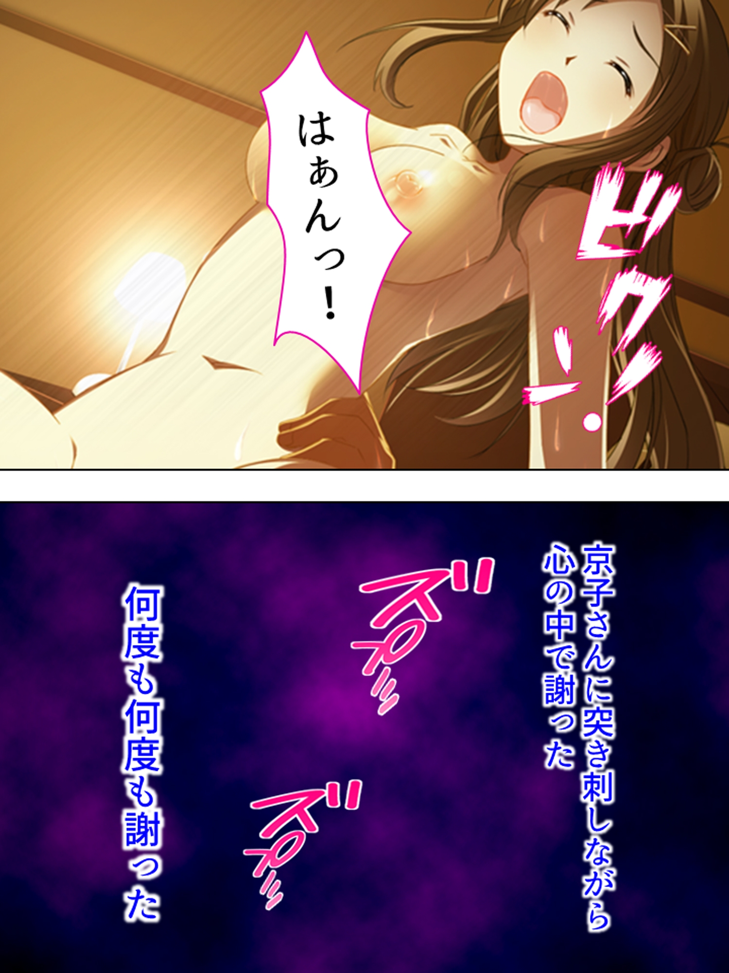 一人きりの新妻は、身勝手な義弟に弄ばれる <総集編> – Preview 11