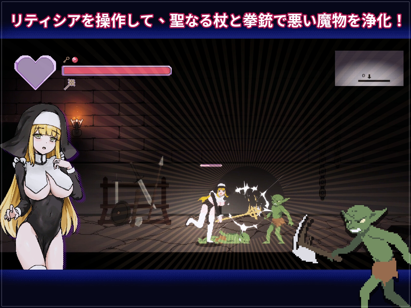 新人シスター・リティシア – Preview 2