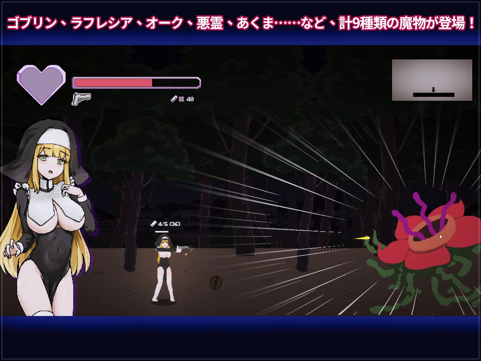 新人シスター・リティシア – Preview 3