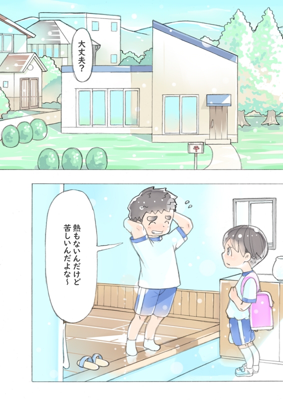 dieKatzeWorks070「ひと夏の瞬き06話～ウソつき～」