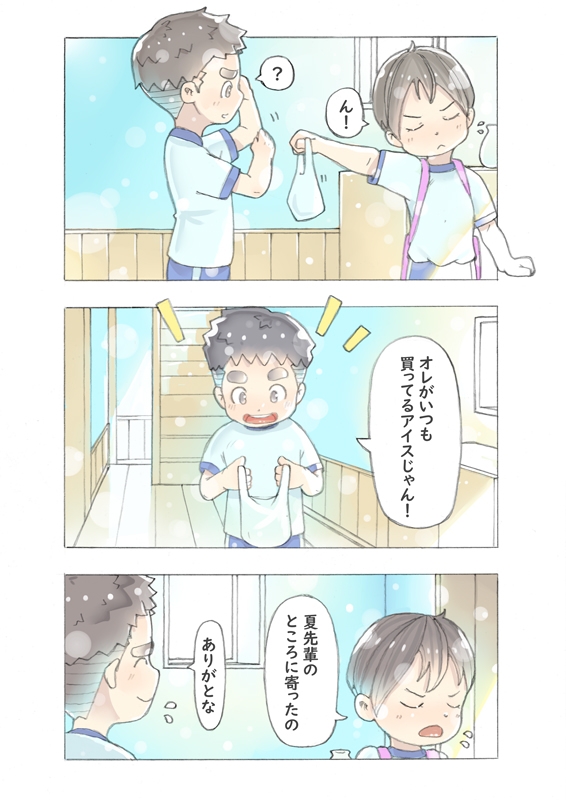 dieKatzeWorks070「ひと夏の瞬き06話～ウソつき～」