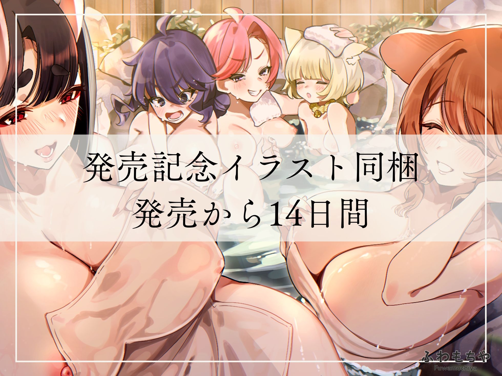 ふたなって鬼ヶ島！ – Preview 11