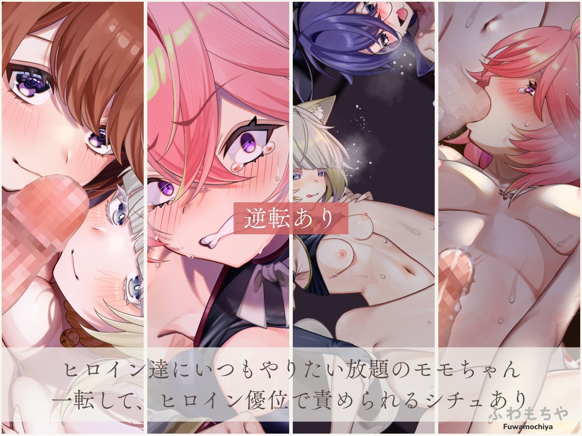 ふたなって鬼ヶ島！ – Preview 4