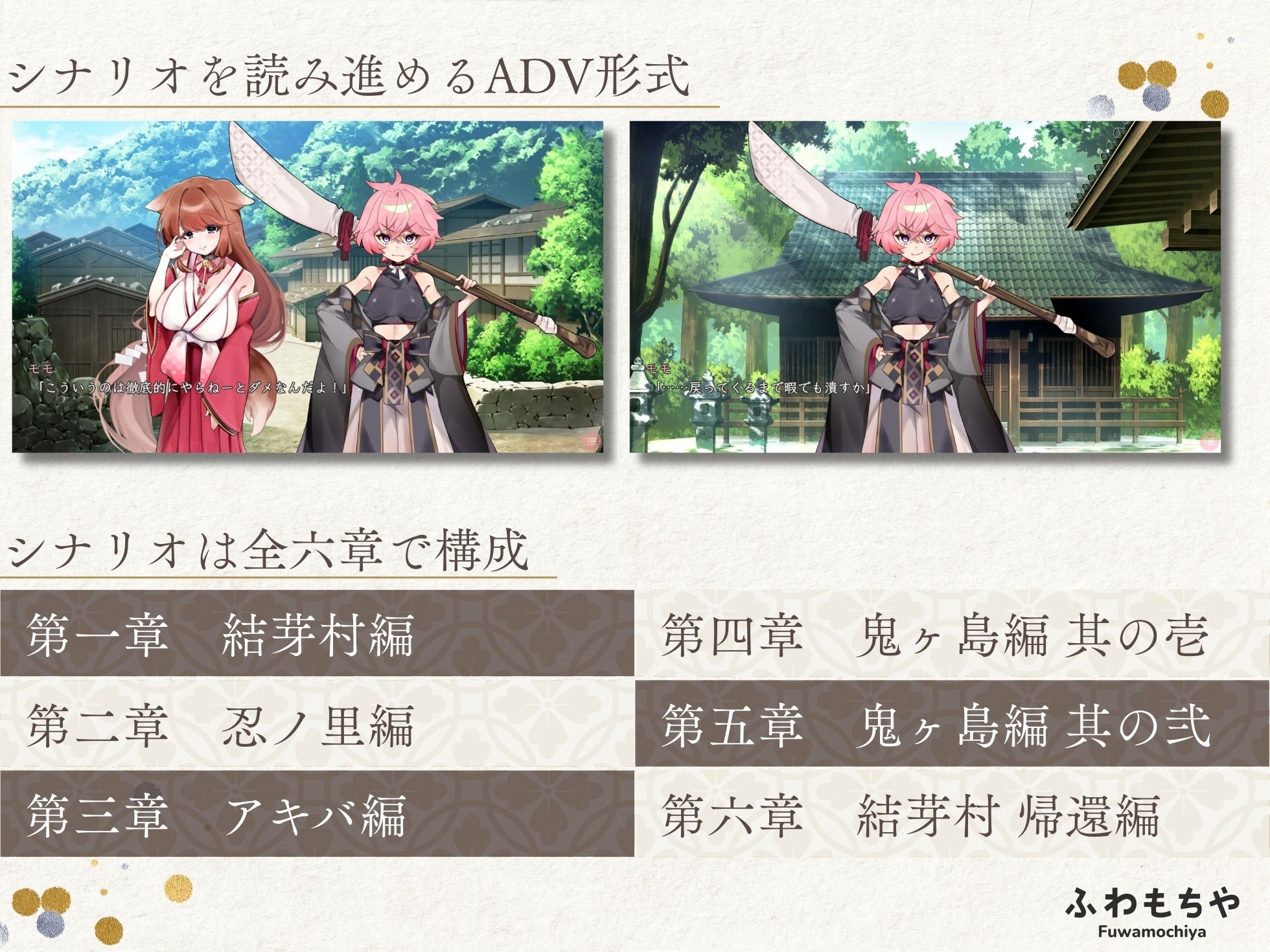 ふたなって鬼ヶ島！ – Preview 5