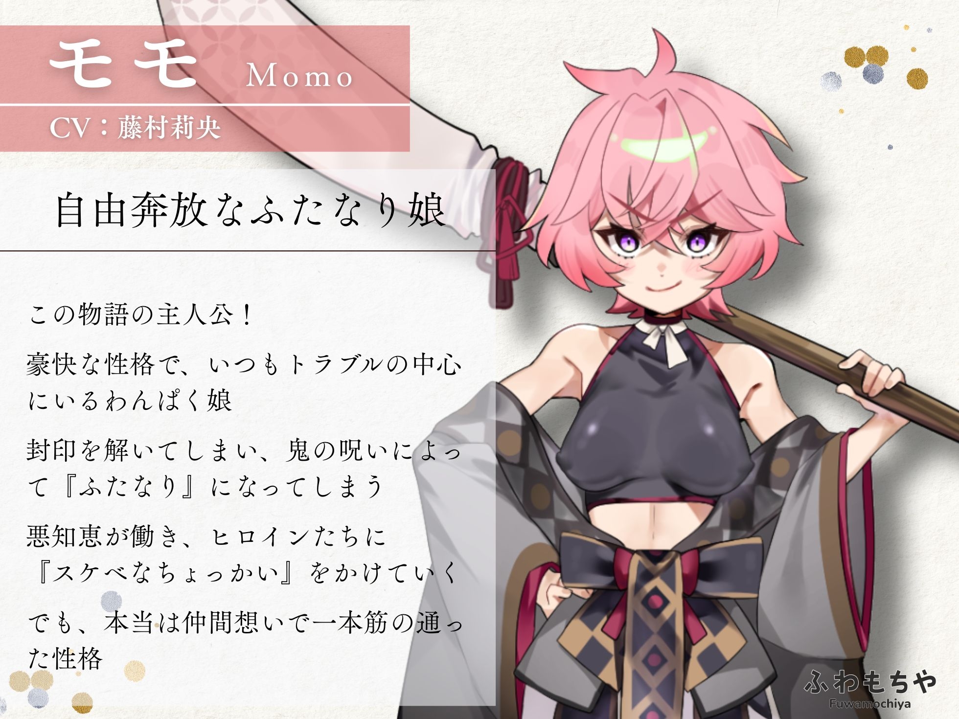 ふたなって鬼ヶ島！ – Preview 6