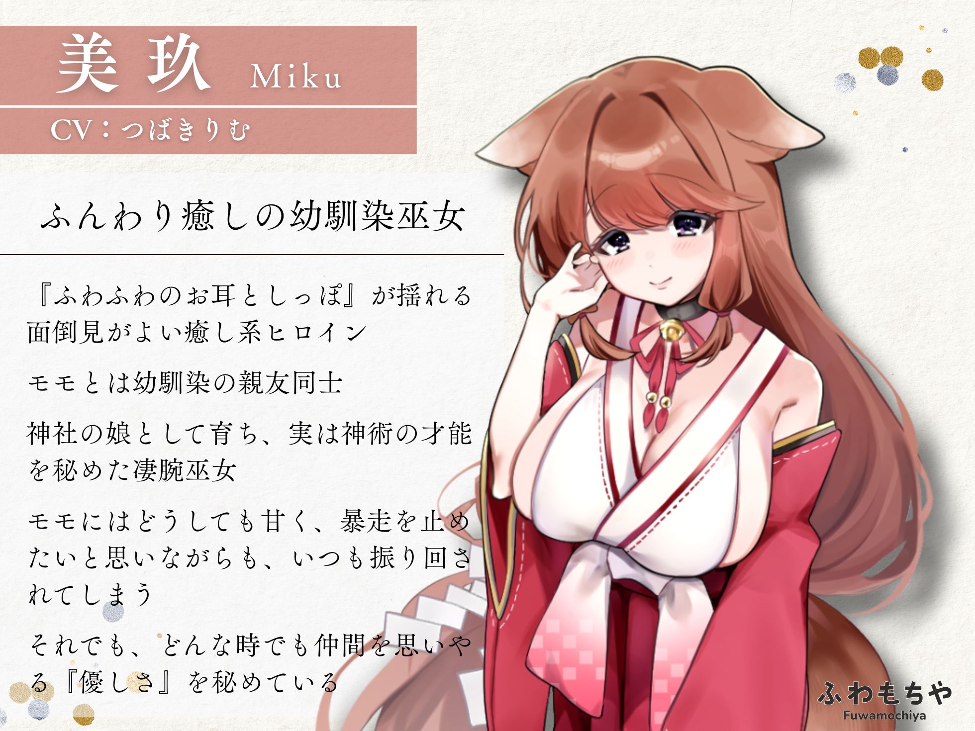 ふたなって鬼ヶ島！ – Preview 7