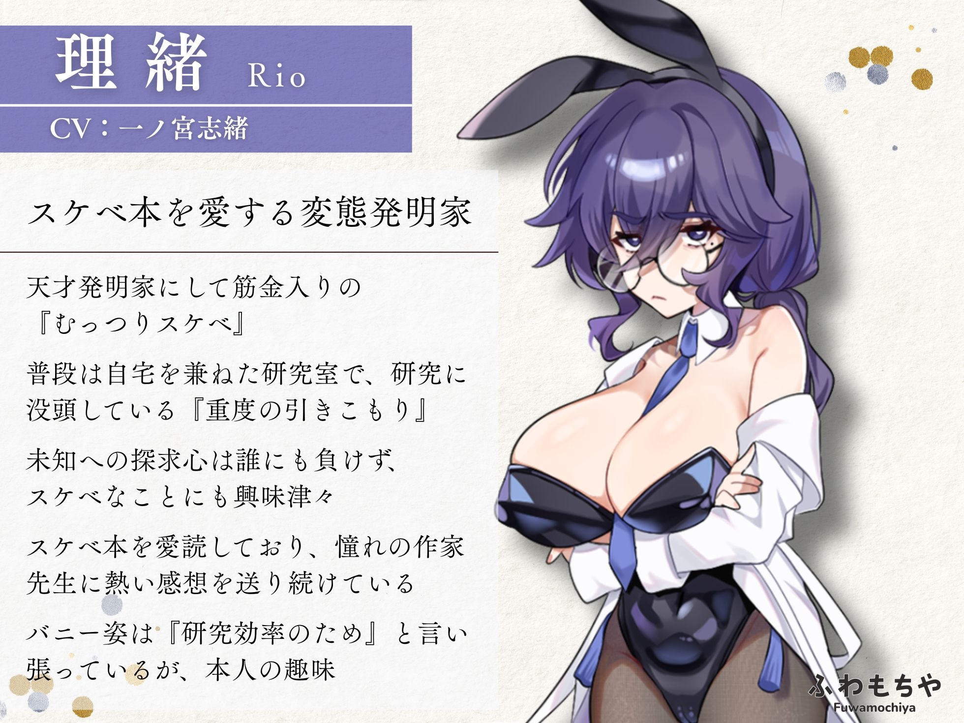 ふたなって鬼ヶ島！ – Preview 9