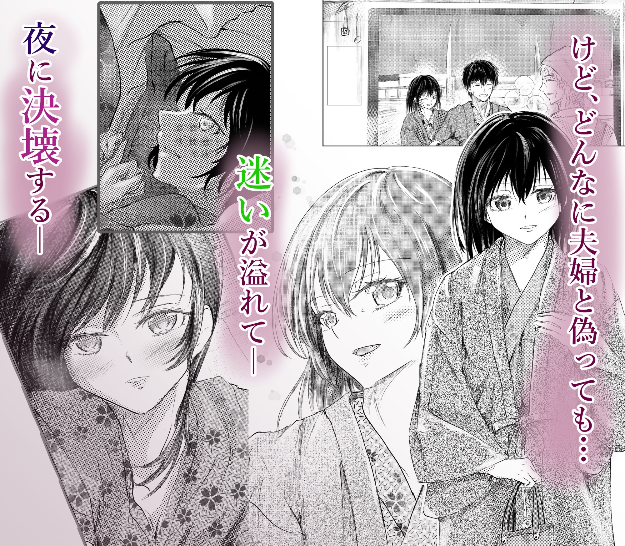 続 わたしたちおかしいんだよお兄ちゃん 兄妹で、夫婦のように