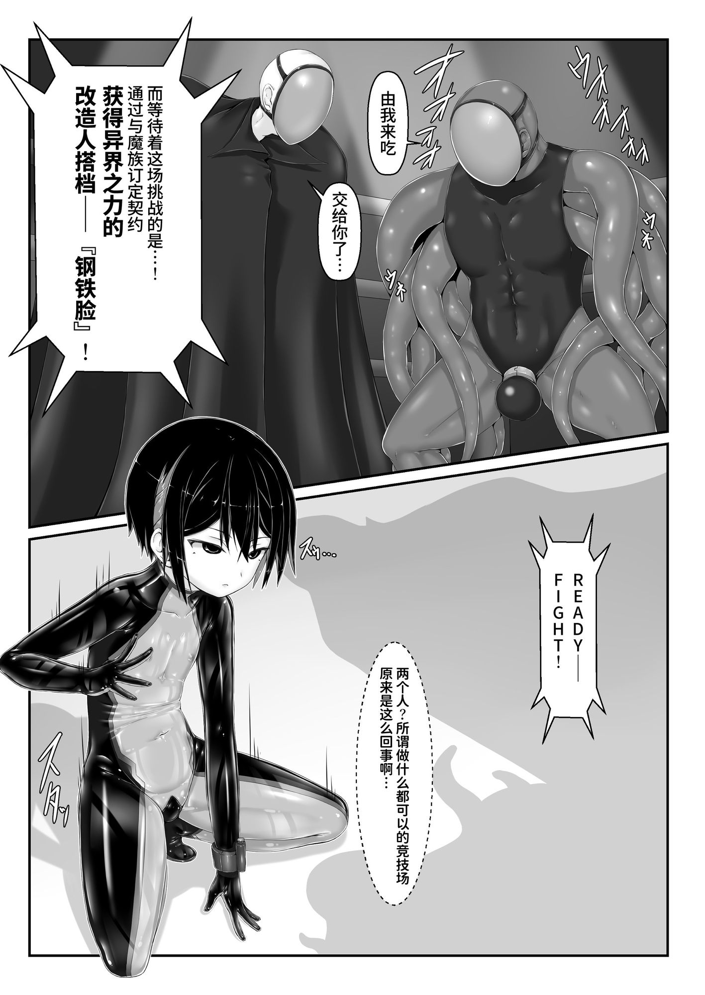 【簡体中文版】メイデンブレード零-敗北の価値- – Preview 3