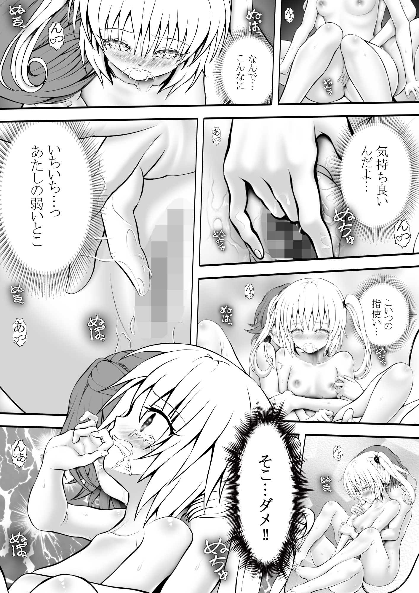 あらぶる〜リコと第二王女のレズ狂〜