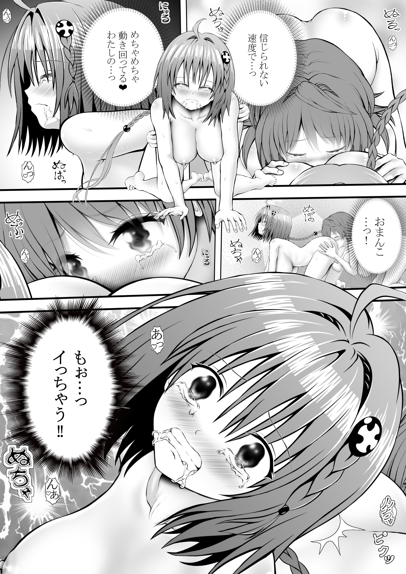 あらぶる〜リコと転校生のレズ狂〜 – Preview 4