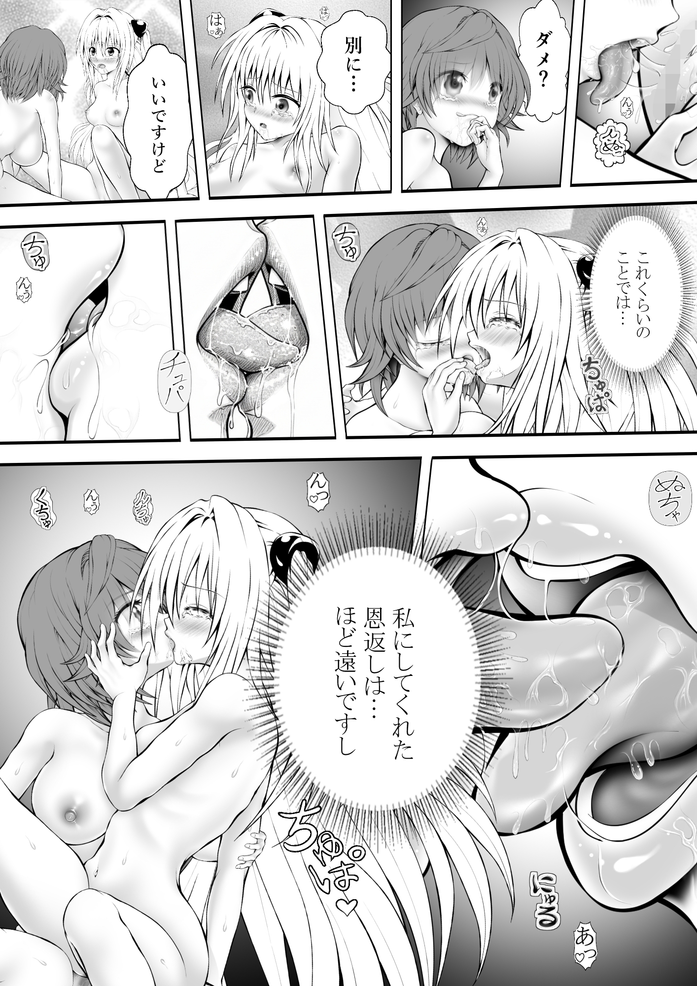 あらぶる〜リコと殺し屋のレズ狂〜 – Preview 4