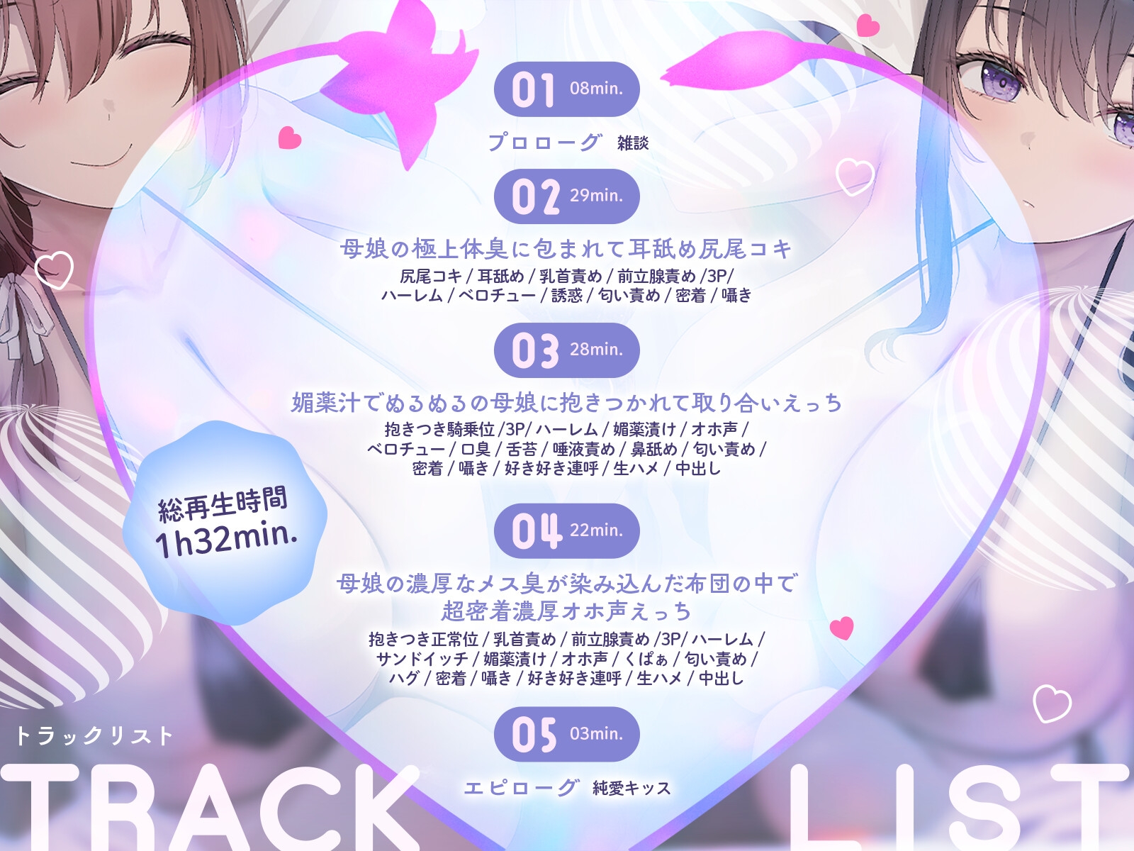 下品なダウナーサキュバス母娘の濃厚なメス臭が染み込んだ布団の中で超密着濃厚オホ声えっち – Preview 3