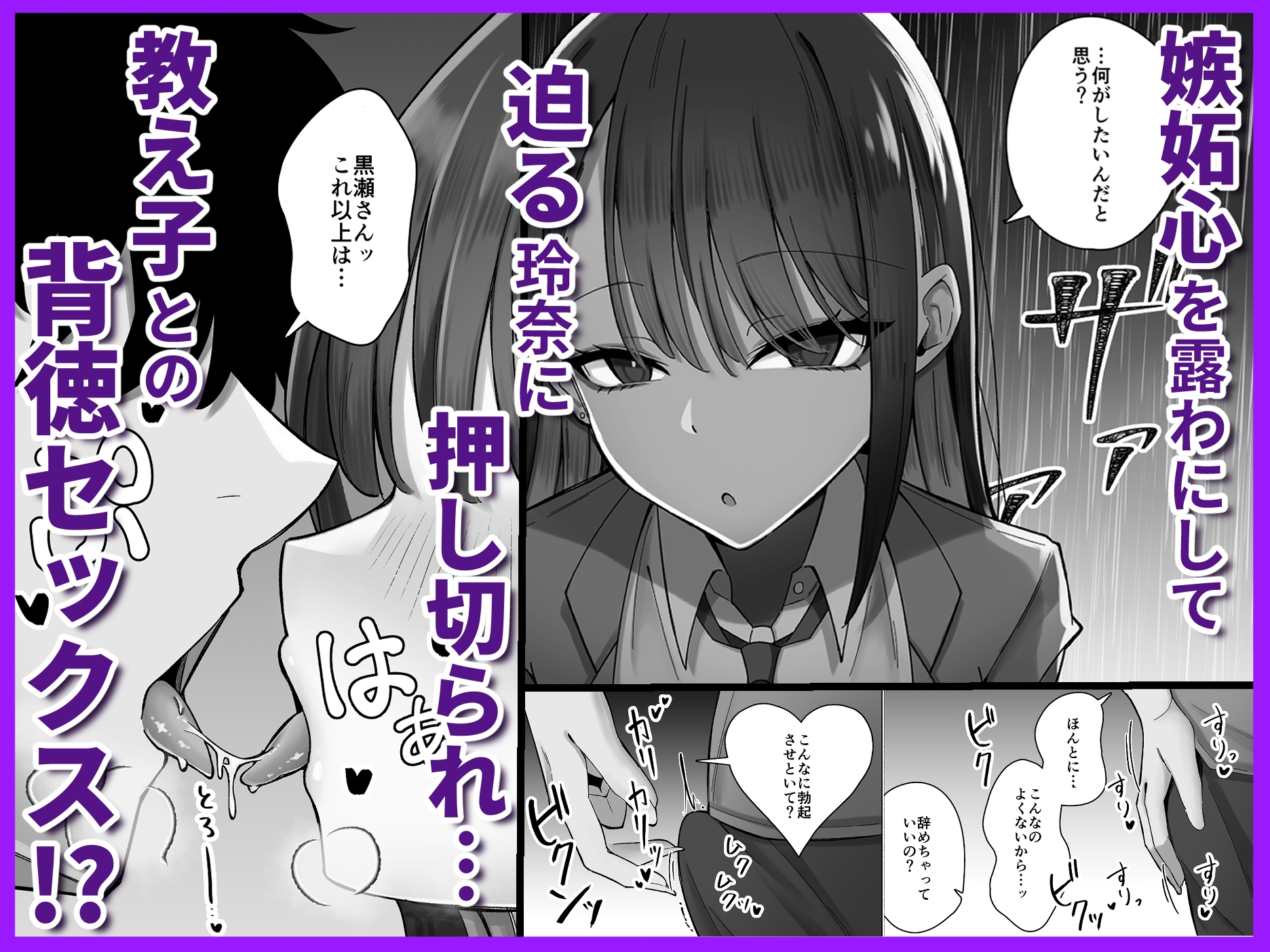 教え子のダウナーギャルに湿度高めに攻め落とされちゃう話 – Preview 3