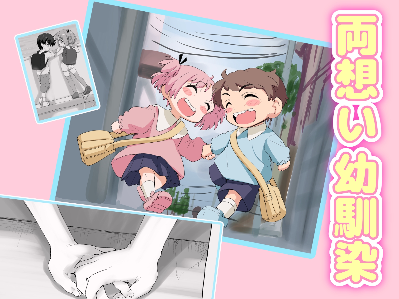 「100cm超えたらエッチしよう」と約束した幼馴染が1年で爆乳になった話