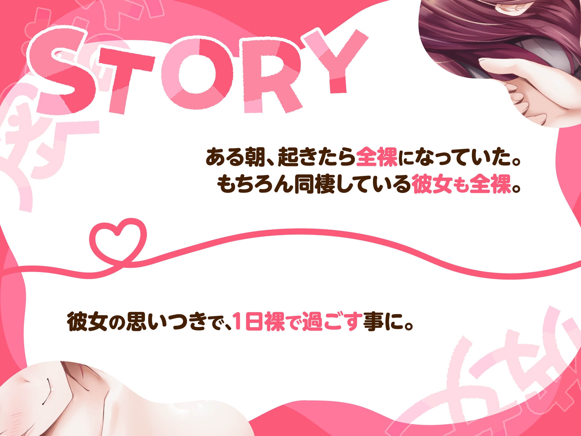 イチャラブ密着彼女～クールな彼女と一日まるっとヤる休日～ CV:涼花みなせ