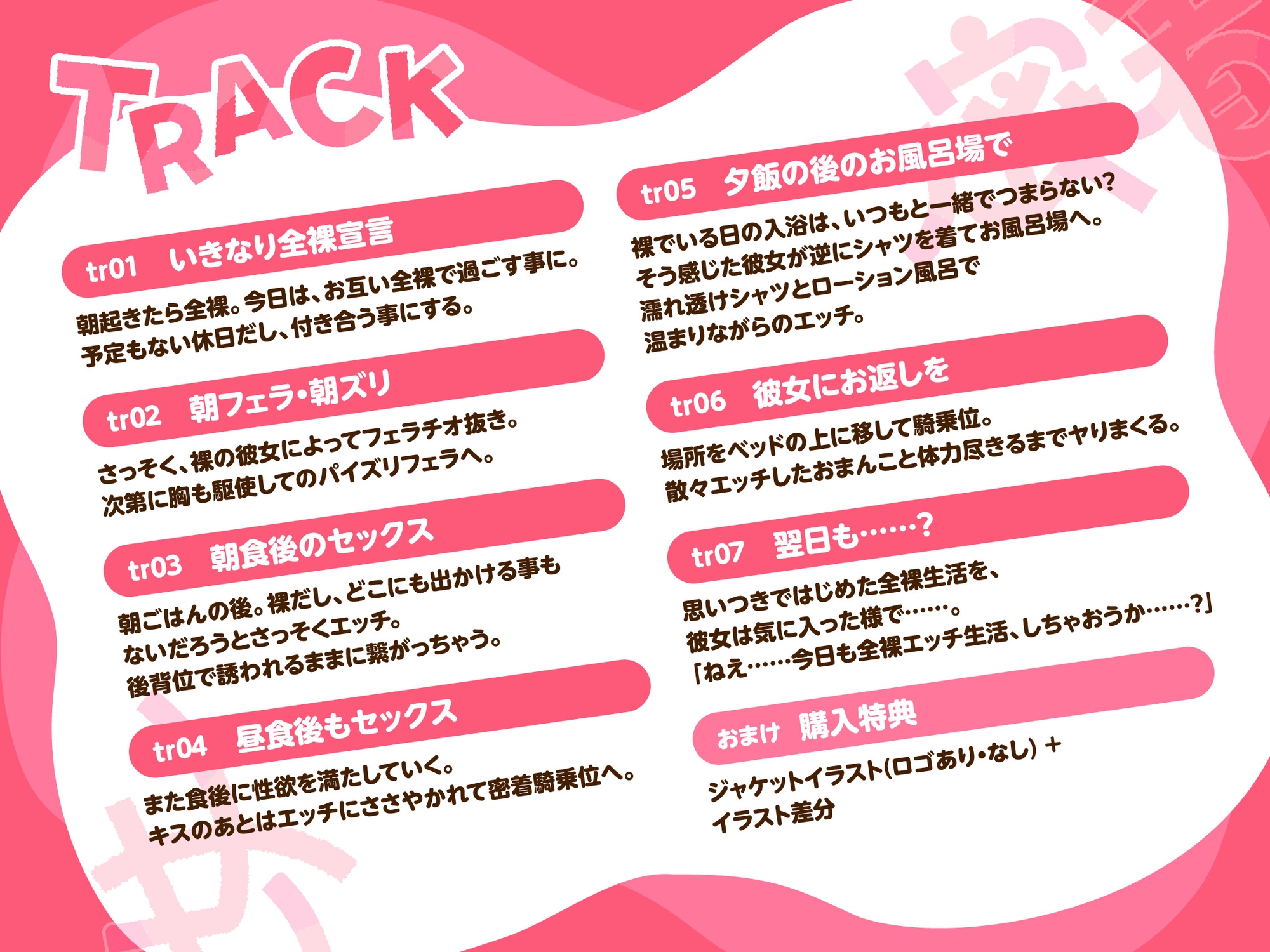 イチャラブ密着彼女～クールな彼女と一日まるっとヤる休日～ CV:涼花みなせ