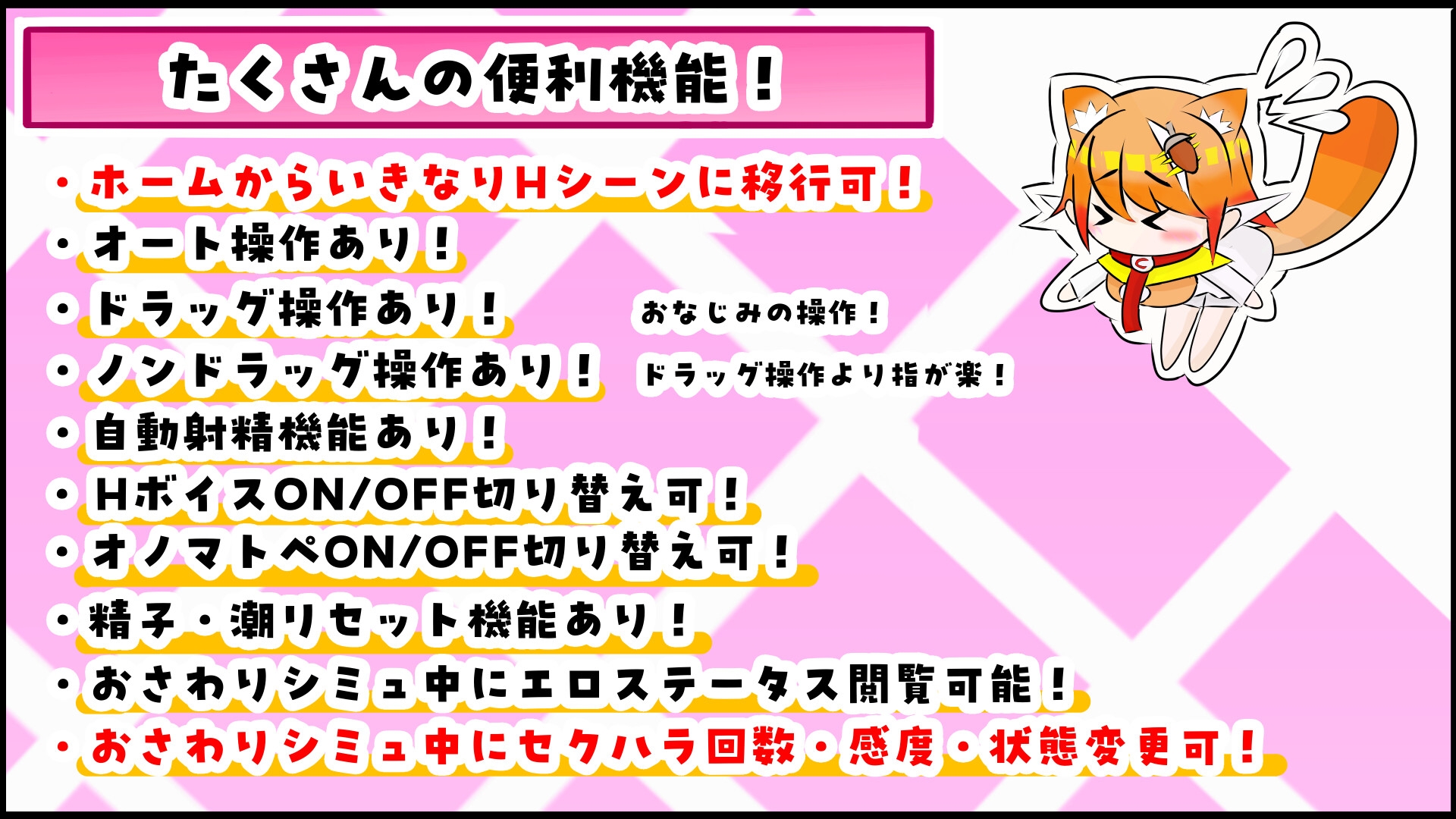 ケモミミちゃんと(むりやり)野球拳&Hシミュレーション！