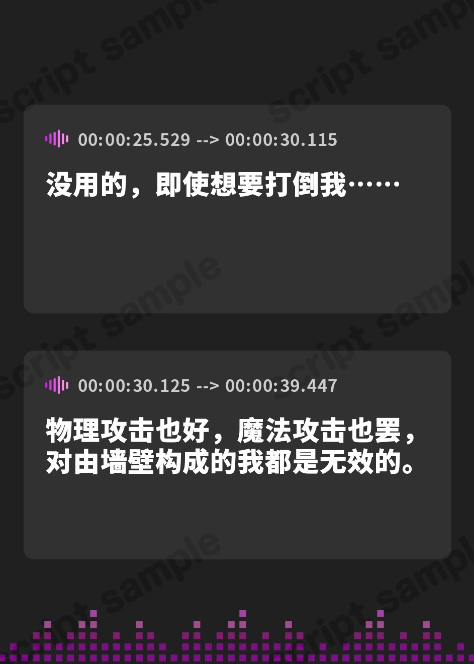 【簡体中文版】迫ってくる壁タイプの中ボスなのにファーストキスは大切にしたいボイス – Preview 4