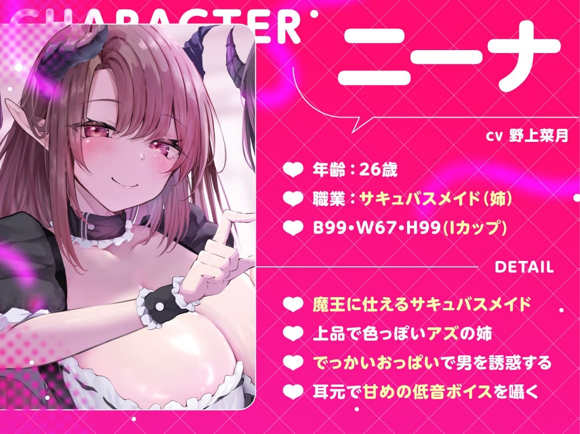 ★4/16まで限定特典★悪ぅ～いサキュバスメイド姉妹の媚びっ媚びレベルドレイン【Lv.100勇者を色仕掛けで堕とし、レベルを全て吸い尽くすメイド姉妹の話】