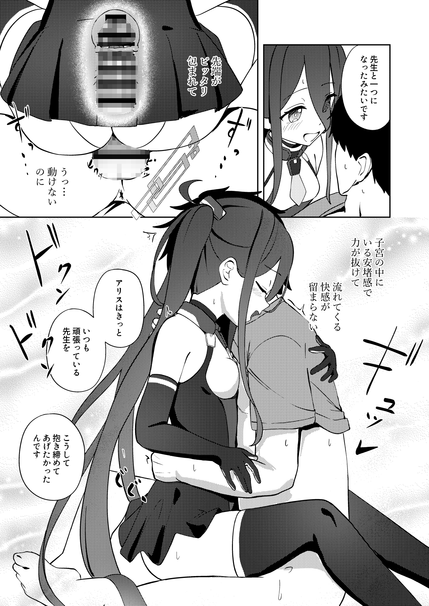 夢と現のアリエス