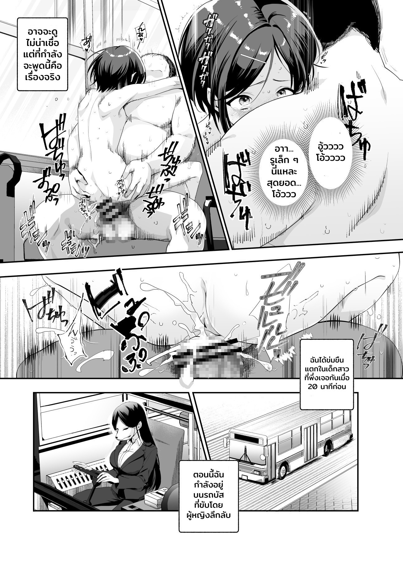 【タイ語版】おもいでHツアーへようこそEX あの子にそっくりな子をご用意しました