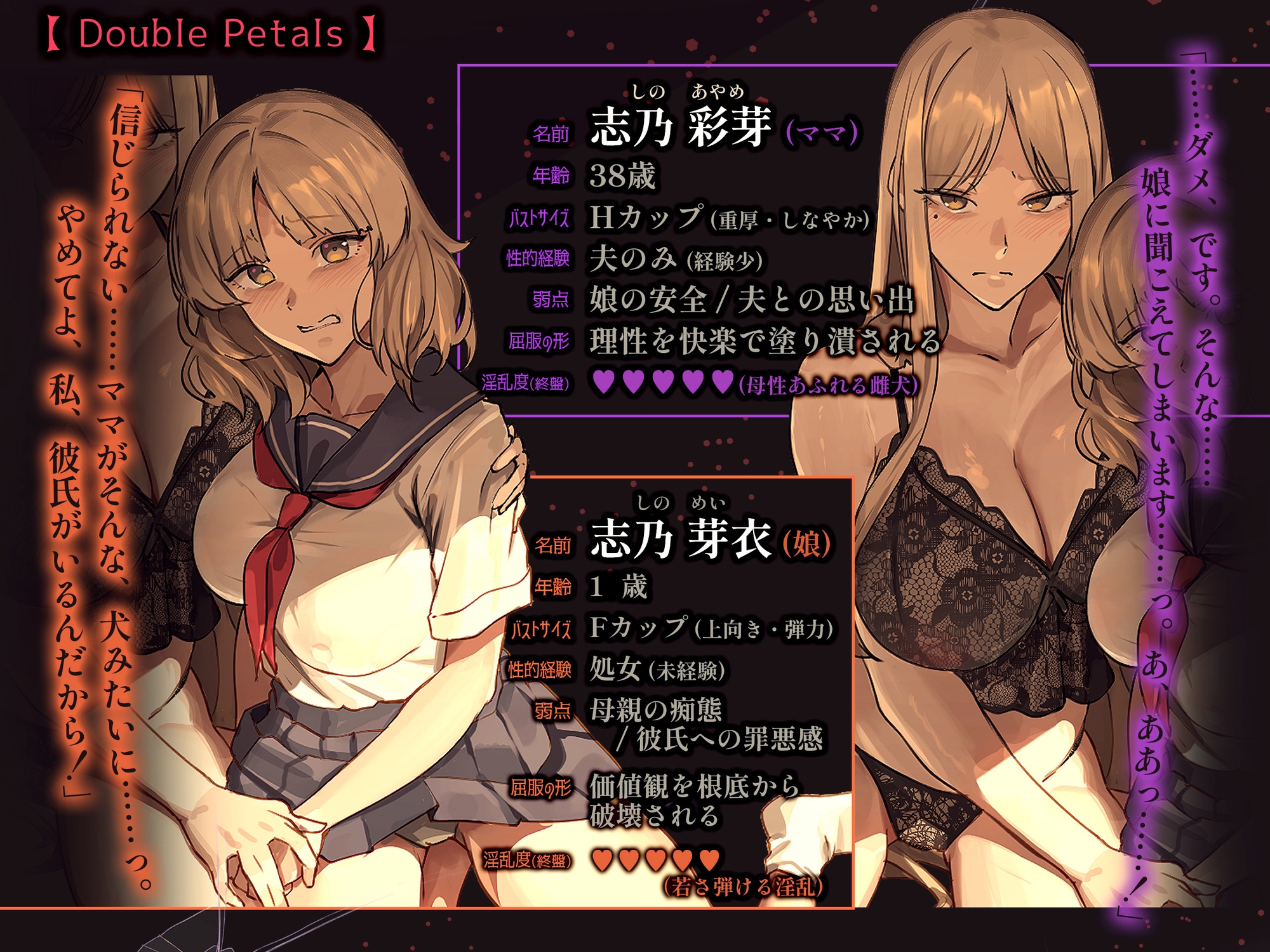 売られた雌犬母娘 -飼い慣らされ堕ちていく媚肉- – Preview 3