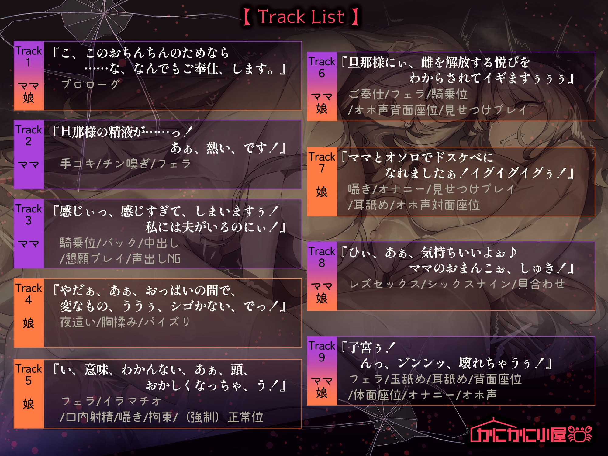 売られた雌犬母娘 -飼い慣らされ堕ちていく媚肉- – Preview 4