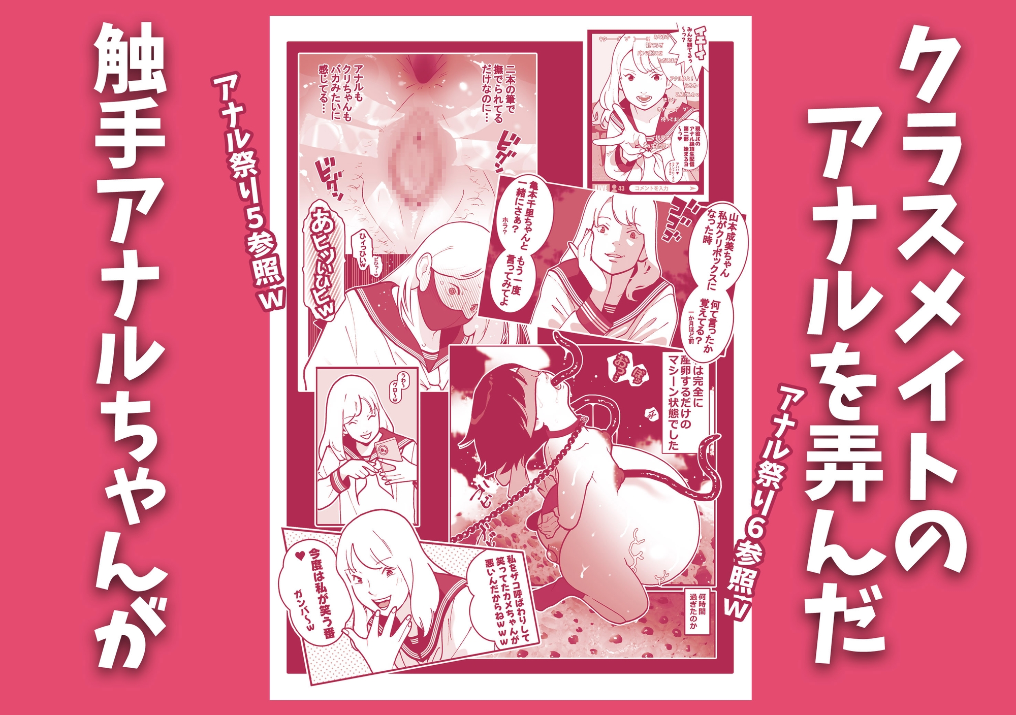 暴走した触手に肉体を乗っ取られた女子と父親のアナル近親相○祭りじゃいwww – Preview 2