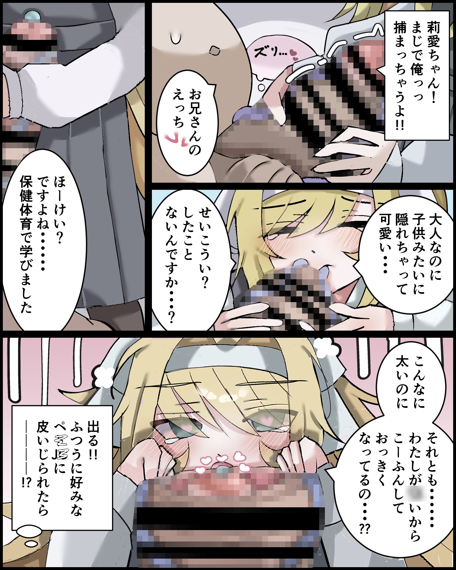 向かいん家の一人ぼっちお嬢様と純愛破瓜えっち – Preview 3