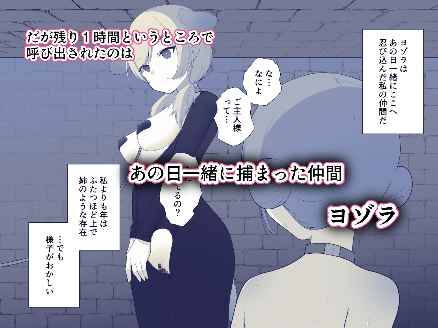 解放条件♡絶頂禁止～絶対にイッてはいけない女スパイ～【クリ責め尋問番外編】 – Preview 6