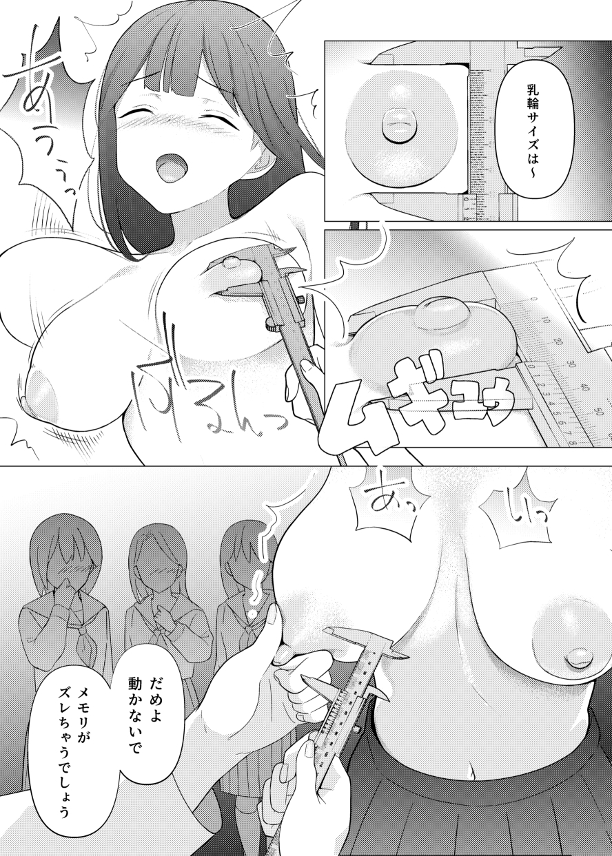 イジワル保健医の羞恥指導 – Preview 4