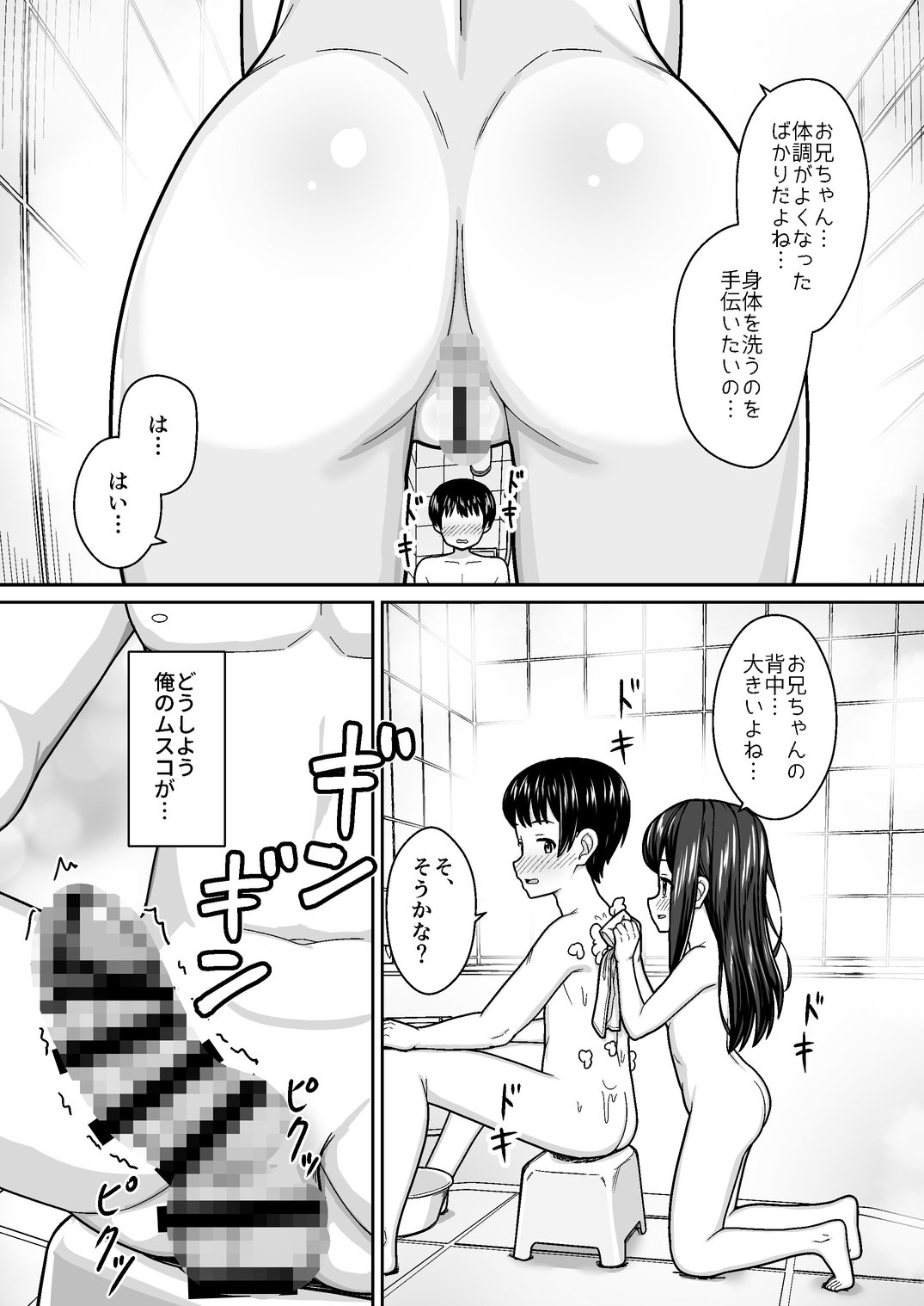 スキスキお兄ちゃん世話焼き幼馴染に好かれて…～お風呂エッチからの台所エッチでイチャラブ～