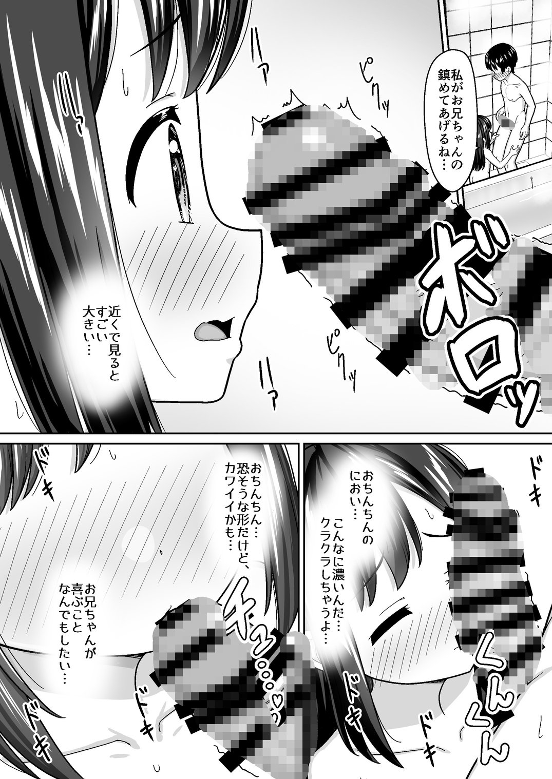 スキスキお兄ちゃん世話焼き幼馴染に好かれて…～お風呂エッチからの台所エッチでイチャラブ～