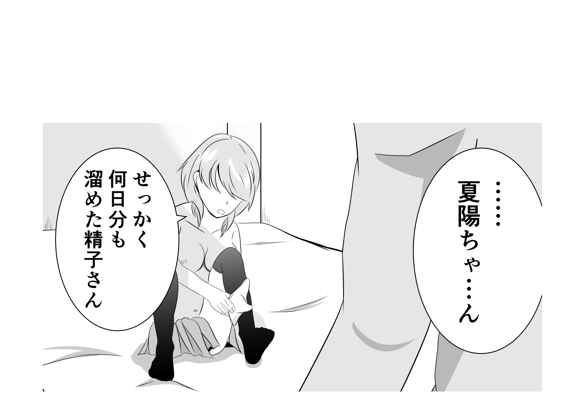 彼女の妹と近づくキョリ – Preview 2