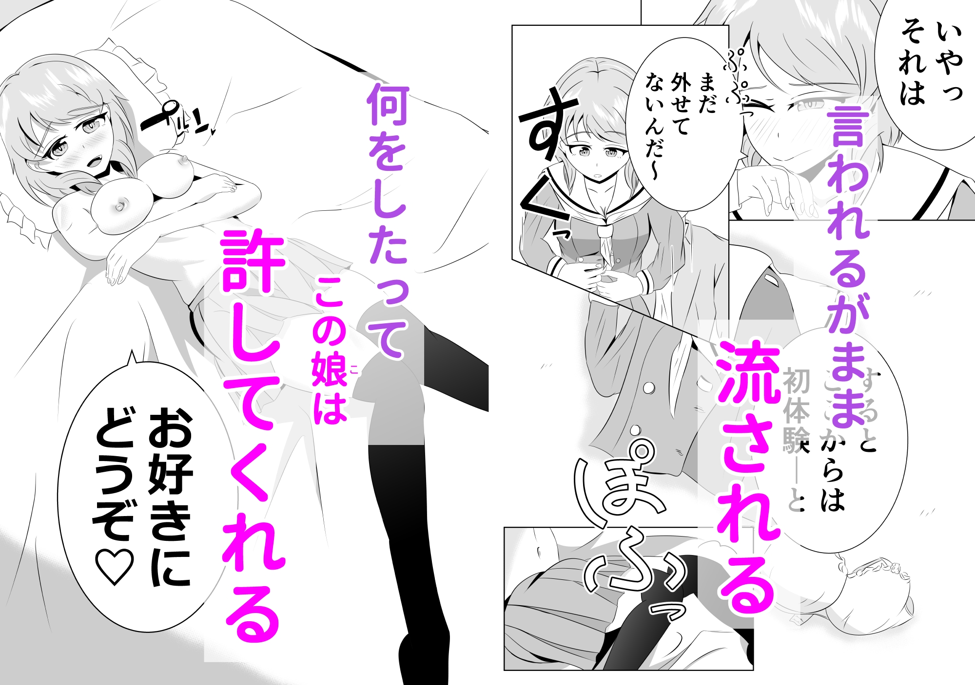 彼女の妹と近づくキョリ – Preview 7