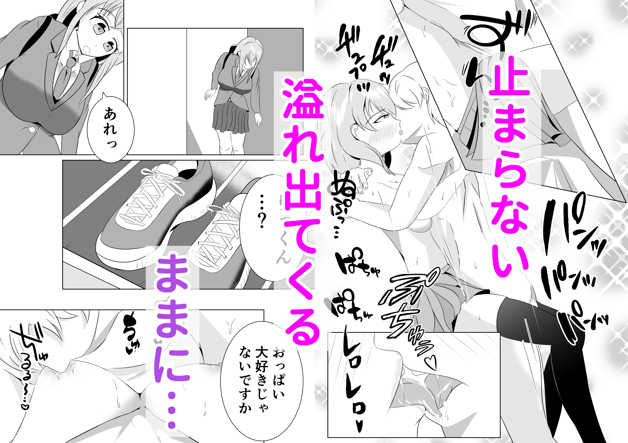 彼女の妹と近づくキョリ – Preview 10