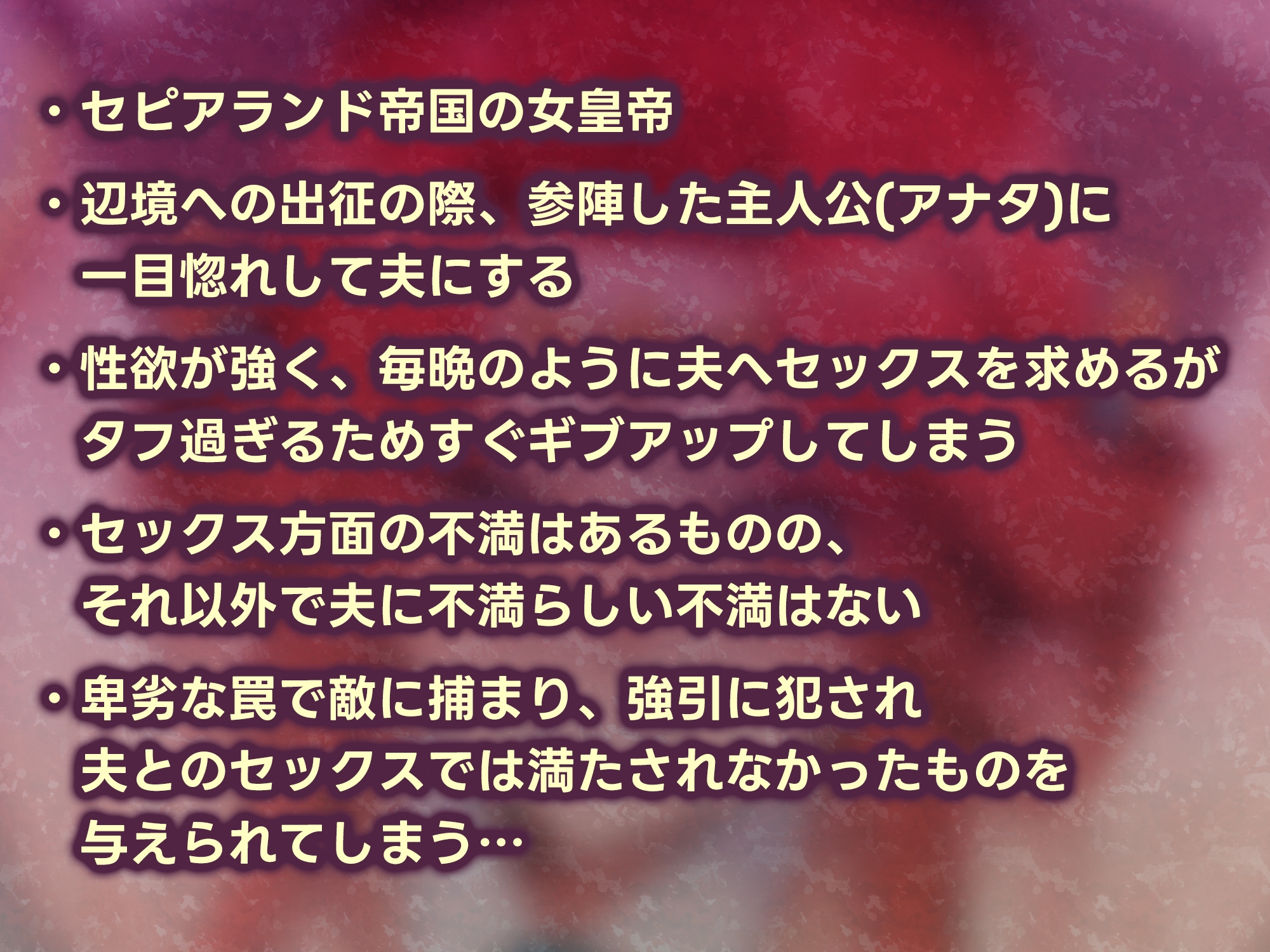 女帝失格～《戦う前》あなたのちんぽにベタ惚れ→《戦い後》孕ませ寝取られ報告～《✅!ボーナストラック含め3大早期購入特典付!✅》 – Preview 3