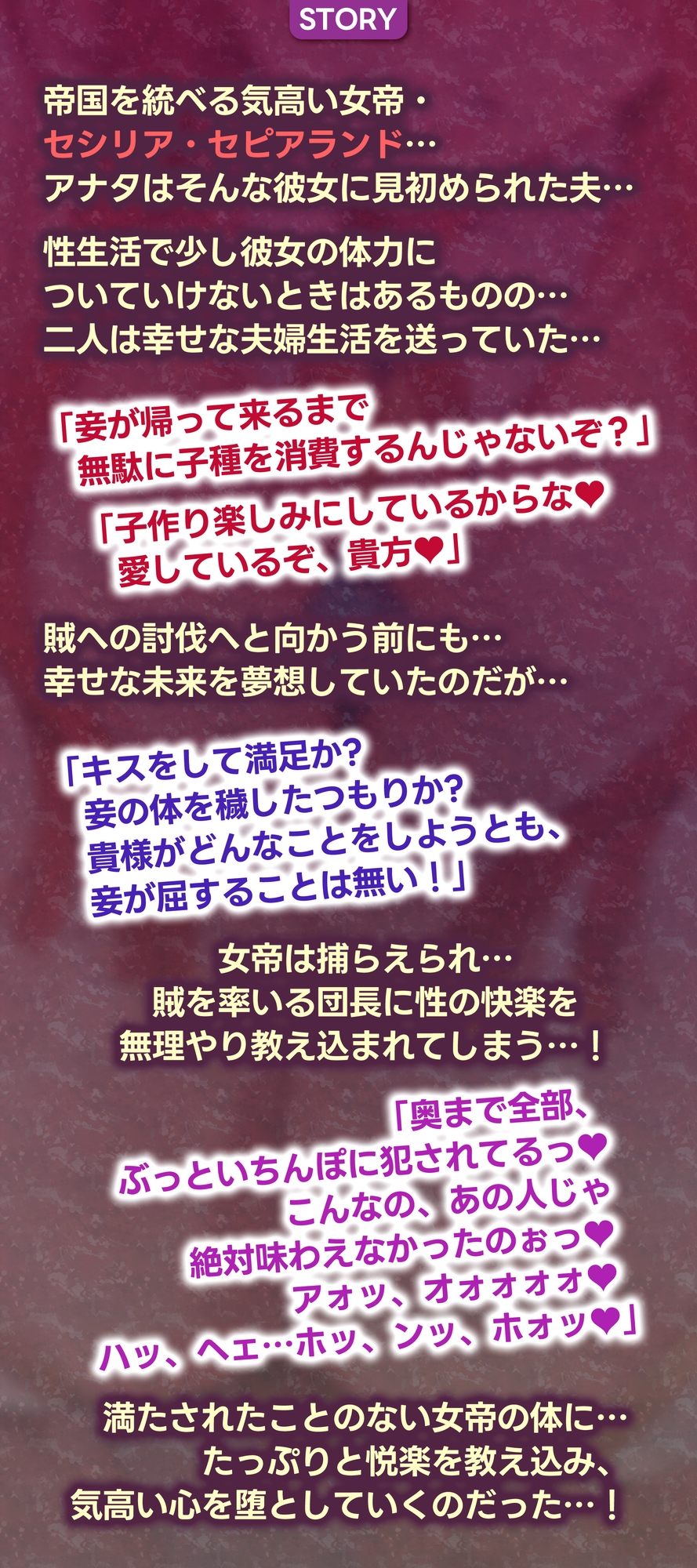 女帝失格～《戦う前》あなたのちんぽにベタ惚れ→《戦い後》孕ませ寝取られ報告～《✅!ボーナストラック含め3大早期購入特典付!✅》 – Preview 6