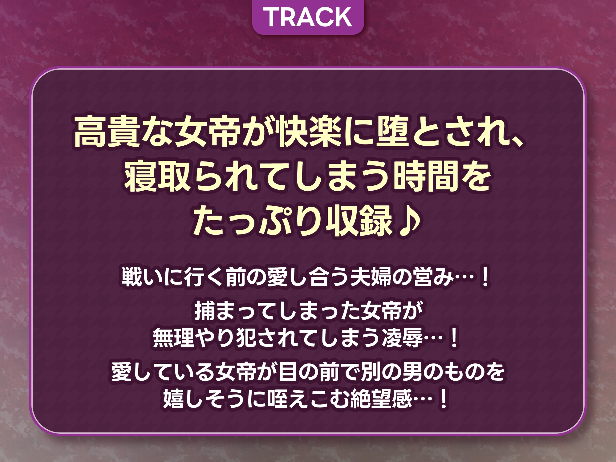 女帝失格～《戦う前》あなたのちんぽにベタ惚れ→《戦い後》孕ませ寝取られ報告～《✅!ボーナストラック含め3大早期購入特典付!✅》 – Preview 7