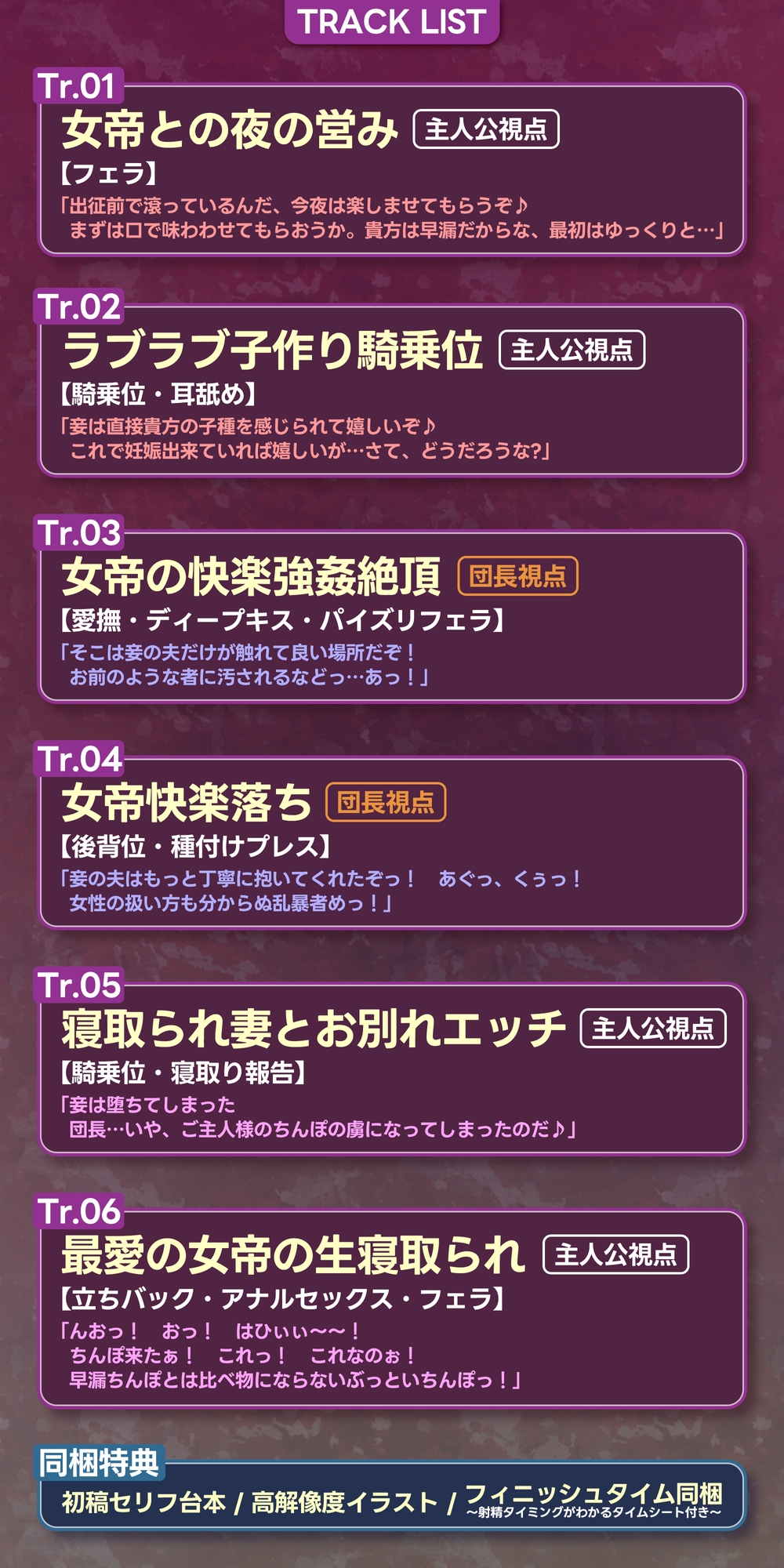 女帝失格～《戦う前》あなたのちんぽにベタ惚れ→《戦い後》孕ませ寝取られ報告～《✅!ボーナストラック含め3大早期購入特典付!✅》 – Preview 8