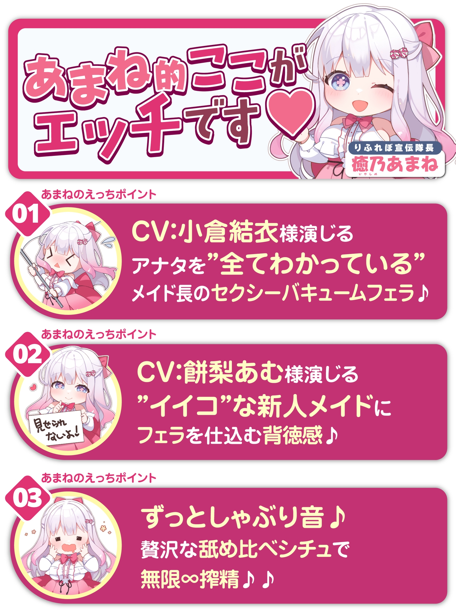 【超フェラ特化】ひたすらフェラチオWメイド ～ご主人様、今日も爆音&ねっとりお口ご奉仕で吸い付いて逃がしません♡～《‼ボーナストラック含む豪華4大早期特典‼》