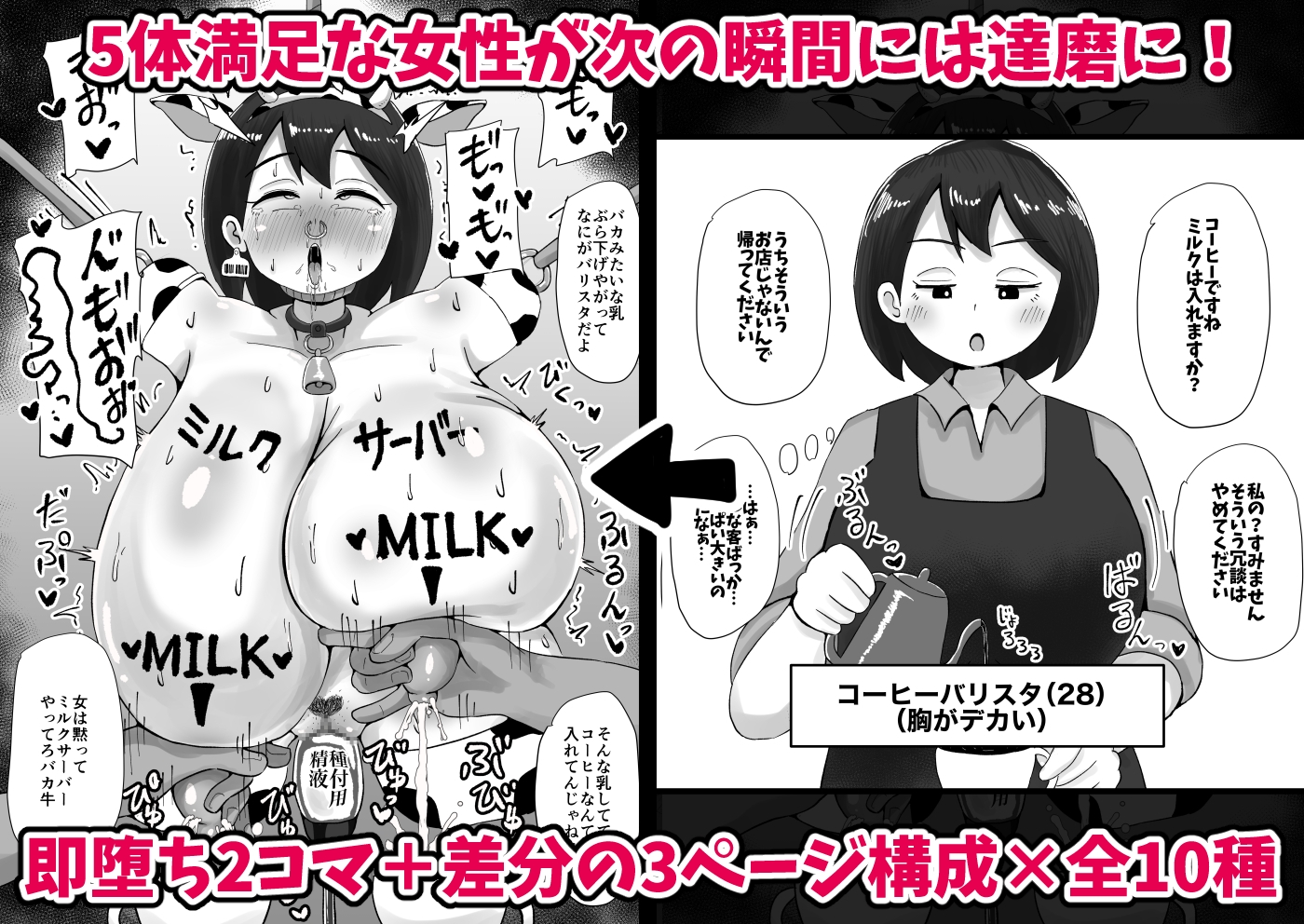 即堕ち2コマ達磨化CG集〜女性がすぐに達磨にされる超男尊女卑社会〜 – Preview 3