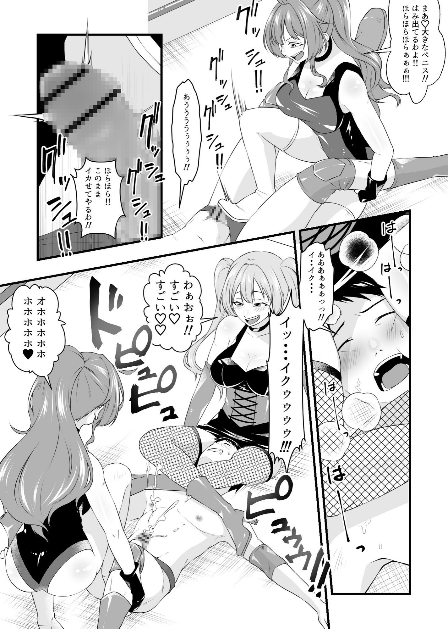 必殺 Ⅿ男悶絶ツープラトン – Preview 4