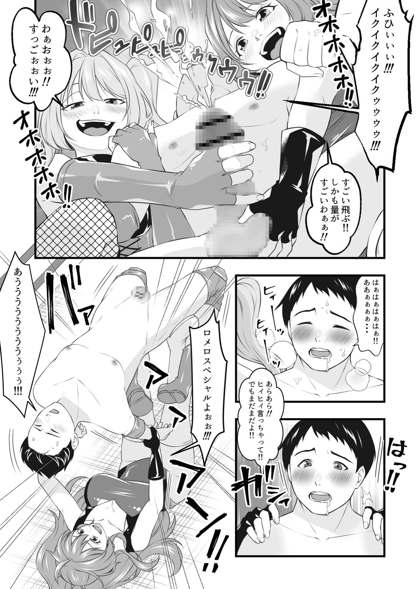 必殺 Ⅿ男悶絶ツープラトン – Preview 5