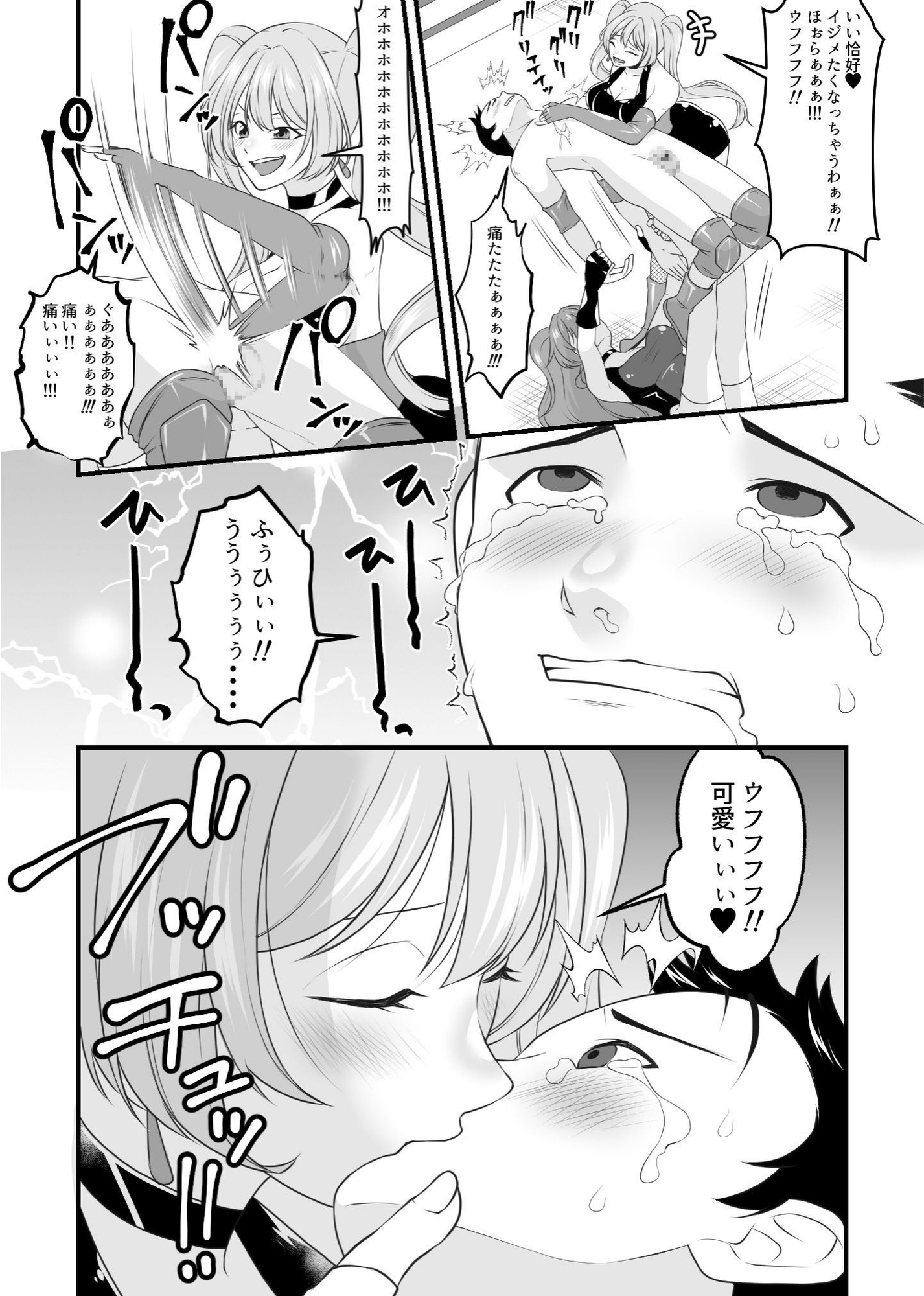 必殺 Ⅿ男悶絶ツープラトン – Preview 6