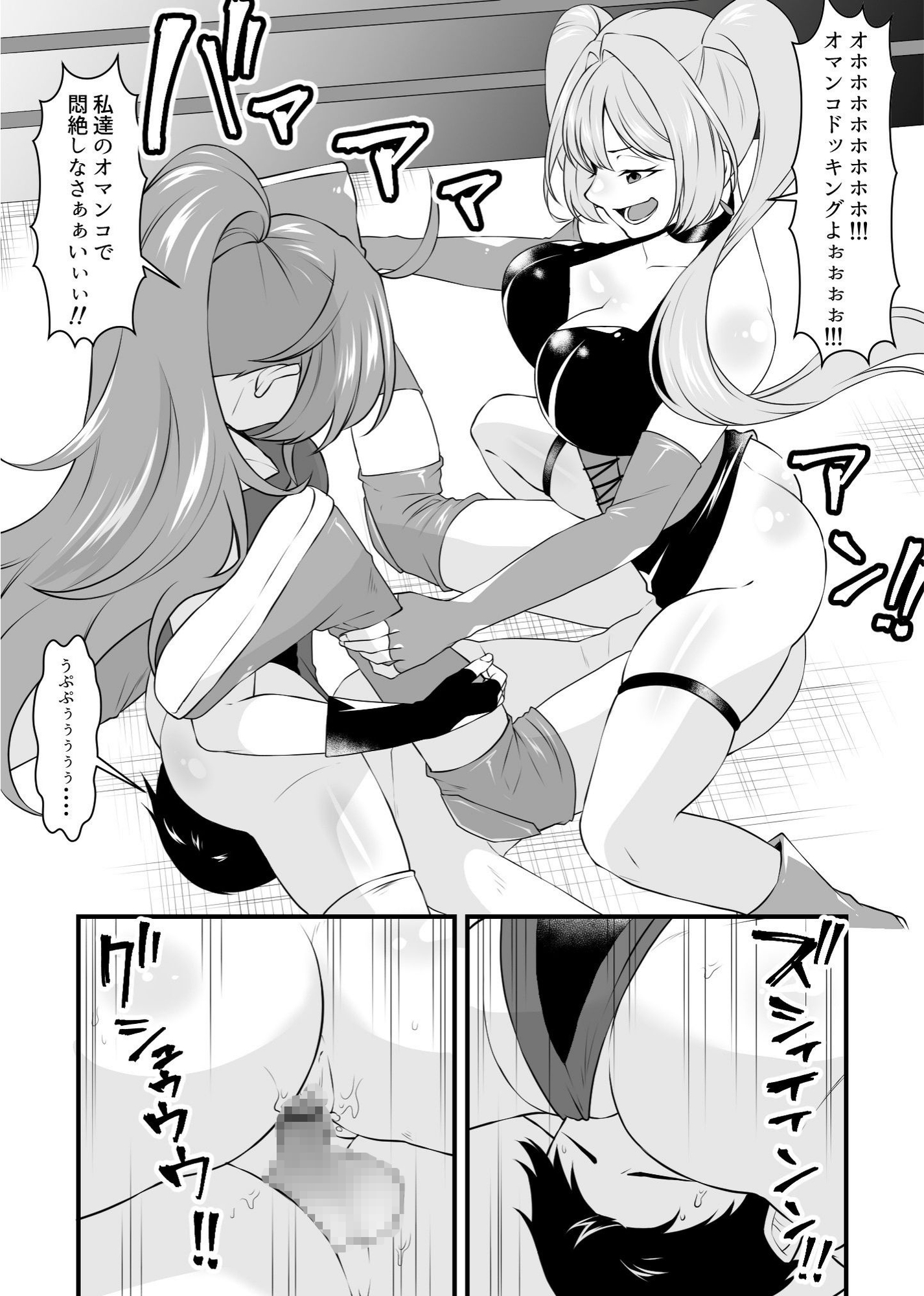 必殺 Ⅿ男悶絶ツープラトン – Preview 7