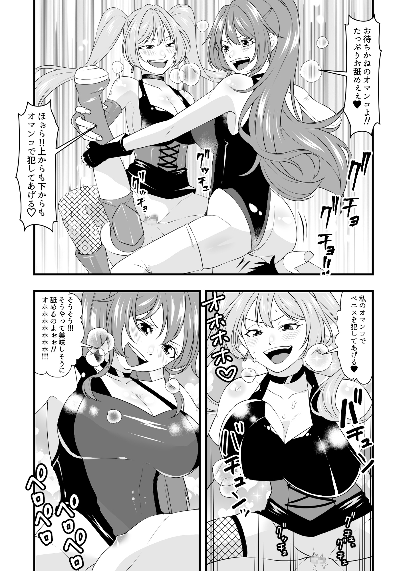 必殺 Ⅿ男悶絶ツープラトン – Preview 8